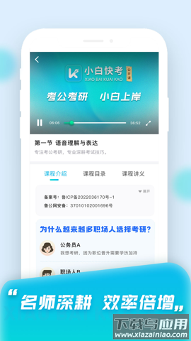 小白快考APP最新版截图1