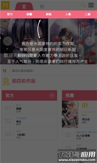 米国度手机版最新版最新版截图1