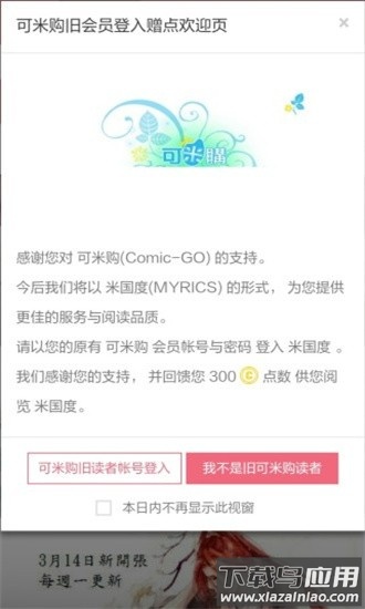 米国度手机版最新版最新版截图2