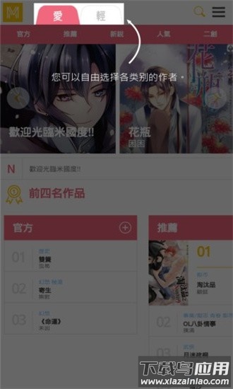 米国度手机版最新版最新版截图3
