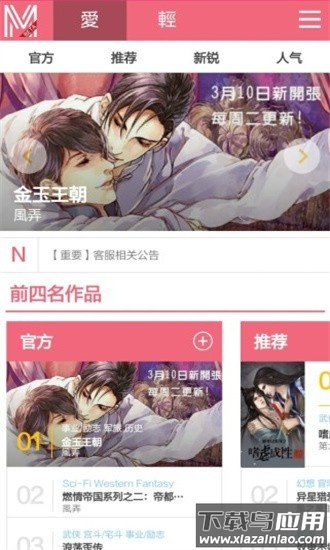 米国度手机版最新版最新版截图4