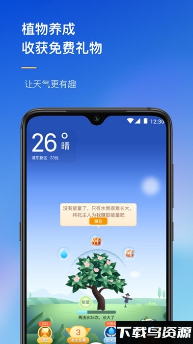 农场天气预报app最新版截图4