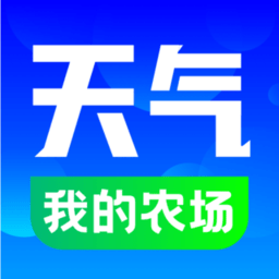 农场天气预报app