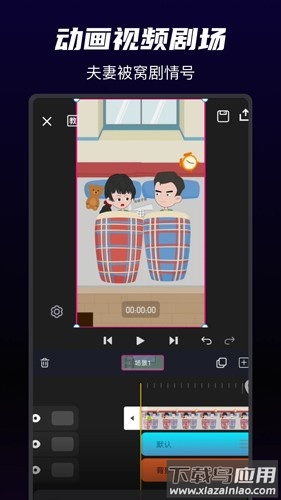沙沙动画官方版