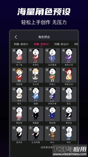 沙沙动画官方版最新版截图3