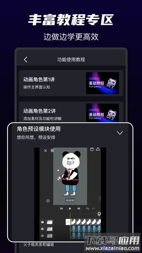 沙沙动画官方版最新版截图4