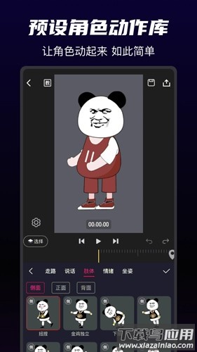 沙沙动画官方版最新版截图5