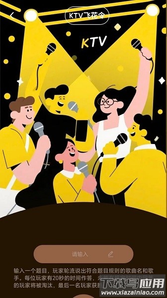 金曲秒猜app红包版官方正版最新版截图2