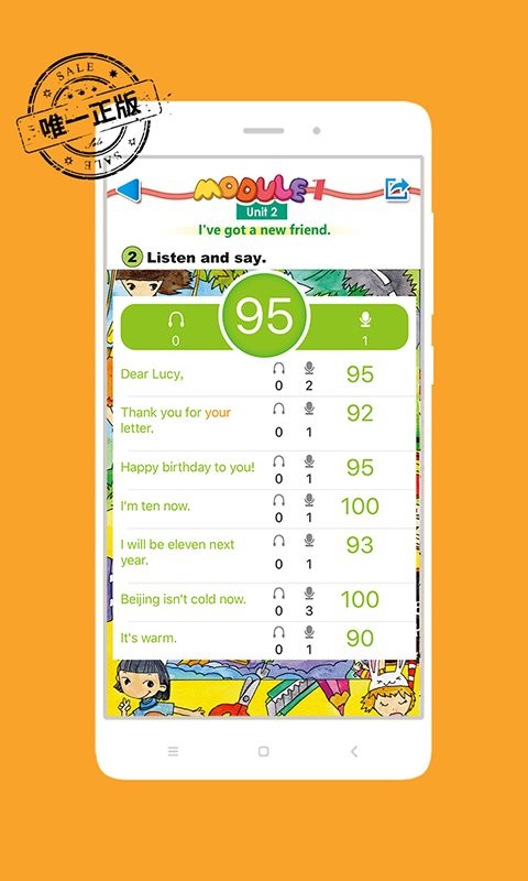 掌上新标准高中app下载