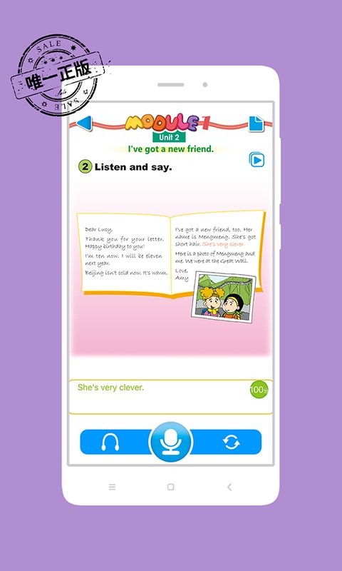 掌上新标准高中手机版最新版截图2