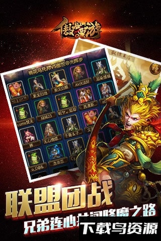 傲世西游九游手游下载