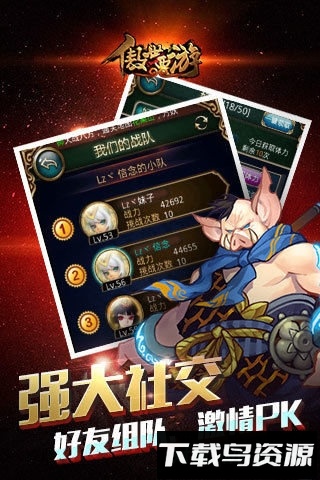 傲世西游九游手游下载