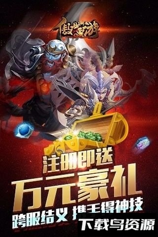 傲世西游九游版本手游最新版截图4