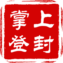 掌上登封APP
