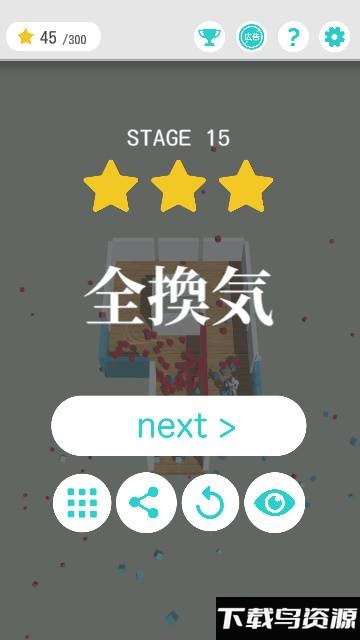 超级通风游戏最新版截图4