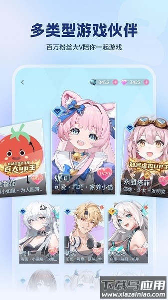 逗逗游戏伙伴(免费版)最新版截图1