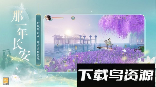 花与剑内测版最新版截图4