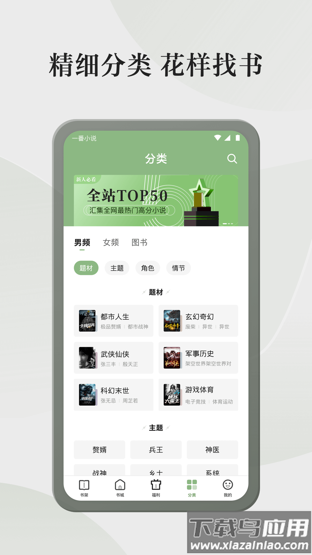 格子小说APP最新版截图1