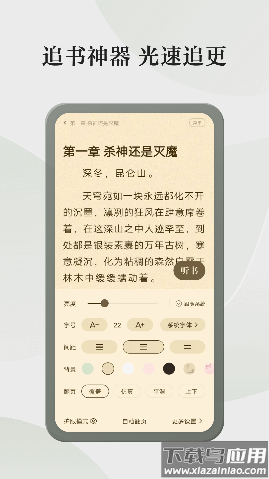 格子小说APP最新版截图3