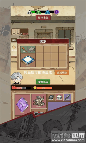 宿舍求生废土篇官方下载