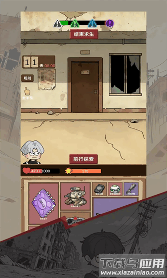 宿舍求生废土篇官方版最新版截图1