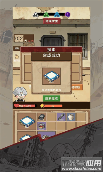 宿舍求生废土篇官方版最新版截图3