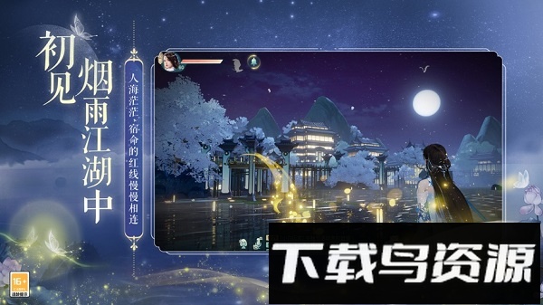 花与剑体验服最新版截图1