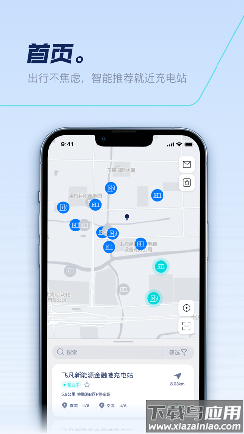 捷能智电app最新版截图1