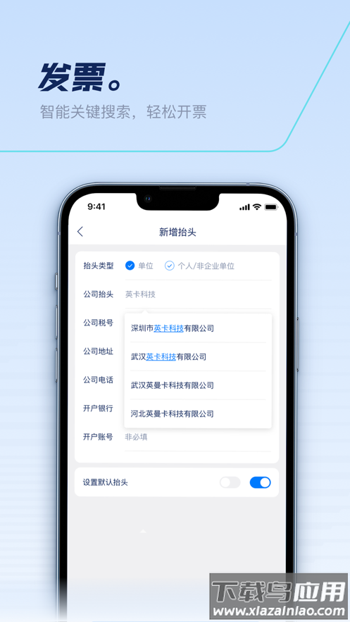 捷能智电app最新版截图5