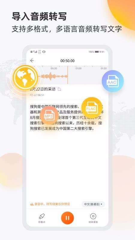 搜狗录音助手app下载