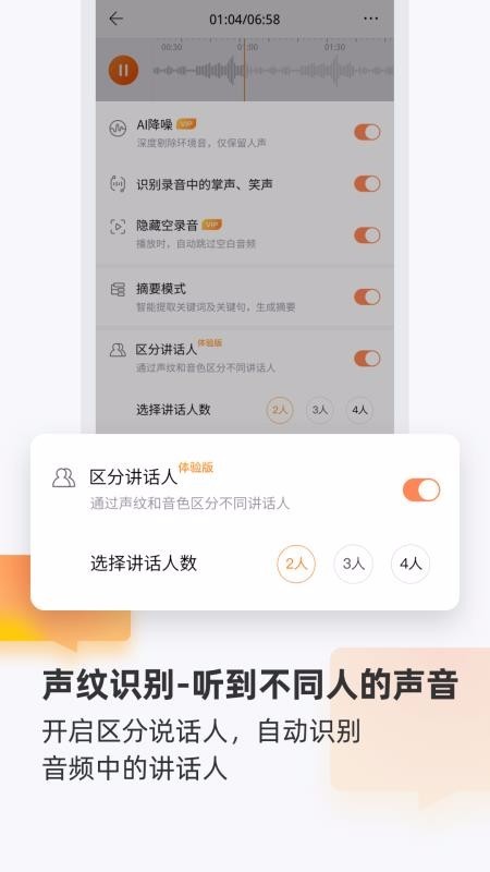 搜狗录音助手官方版截图2