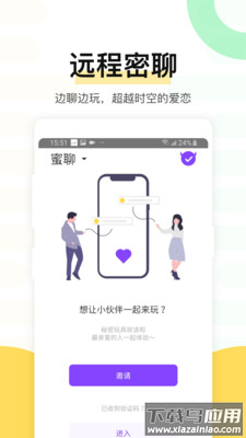 魅动音乐app下载安装截图2