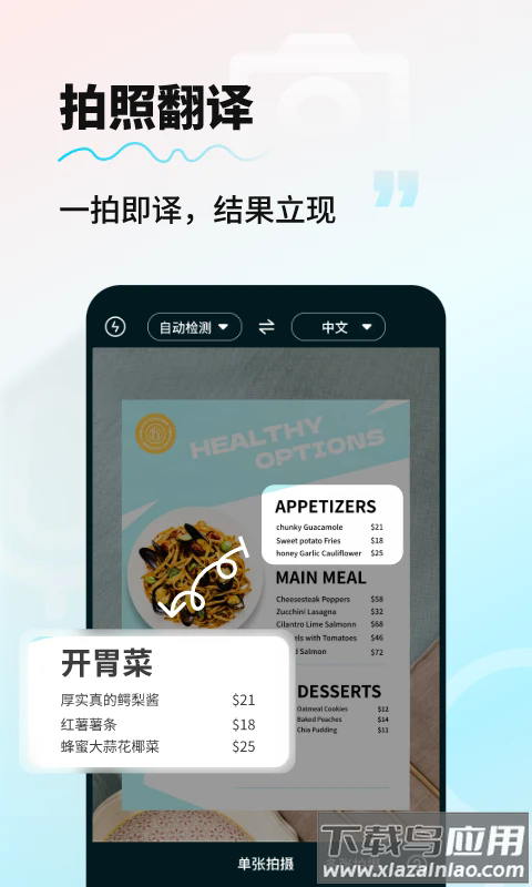 ai智能翻译通app最新版截图1
