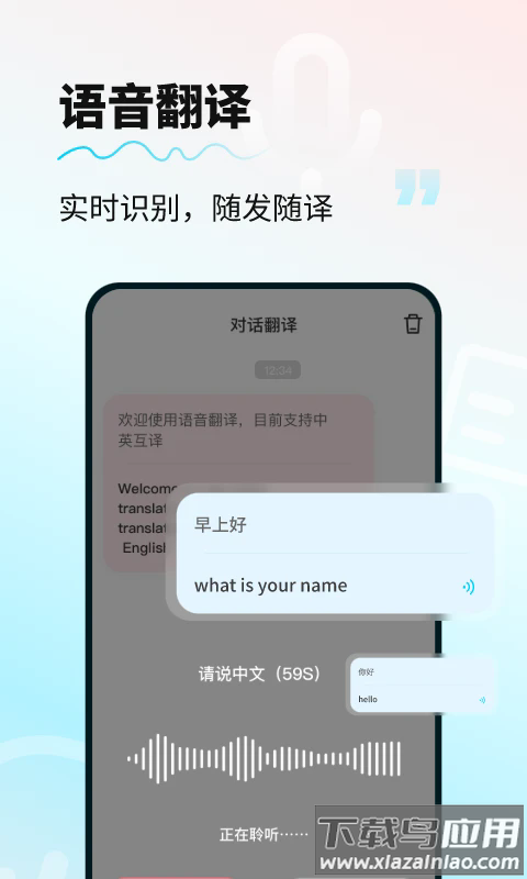 ai智能翻译通app最新版截图3
