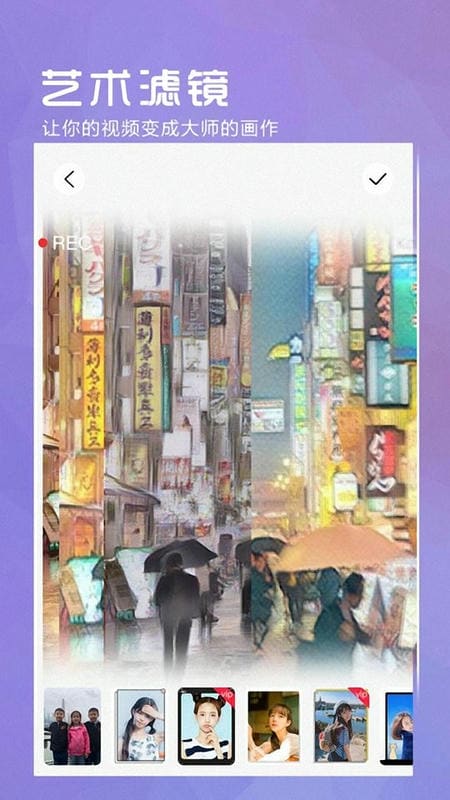 VSC相机最新版截图2