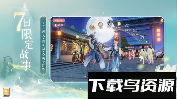 花与剑单机版最新版截图2