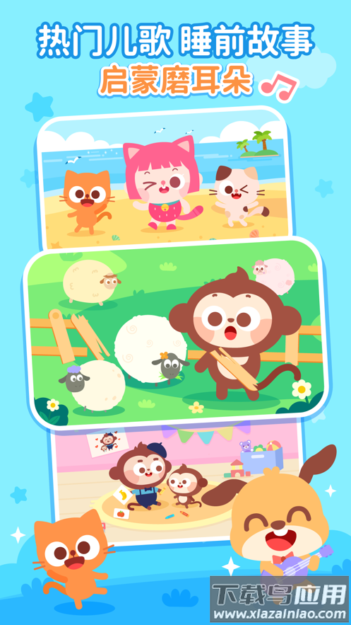 多多快乐童年下载安装最新版截图1