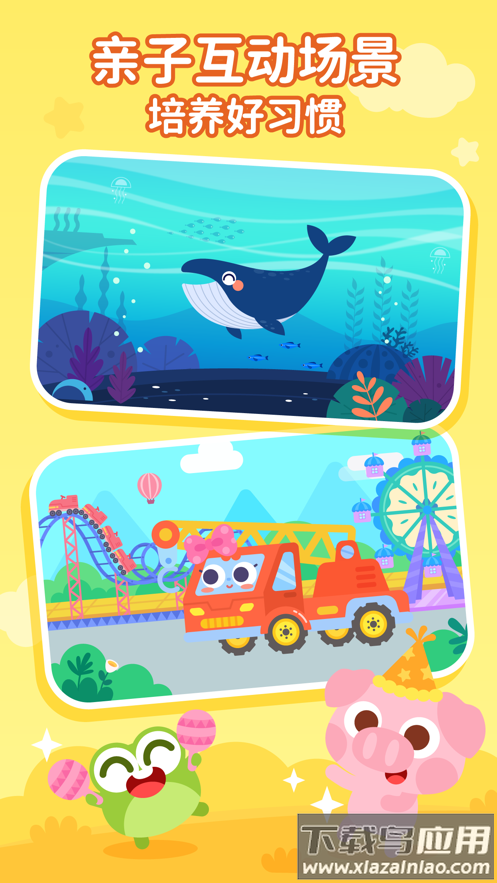 多多快乐童年下载安装最新版截图3