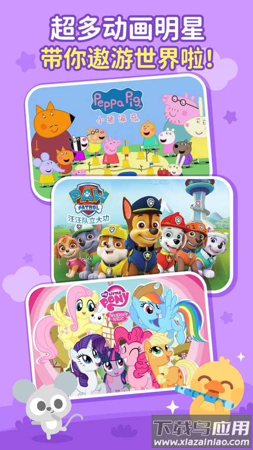 多多快乐童年下载安装最新版截图4