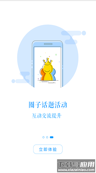 建筑鱼网校官方版最新版截图2
