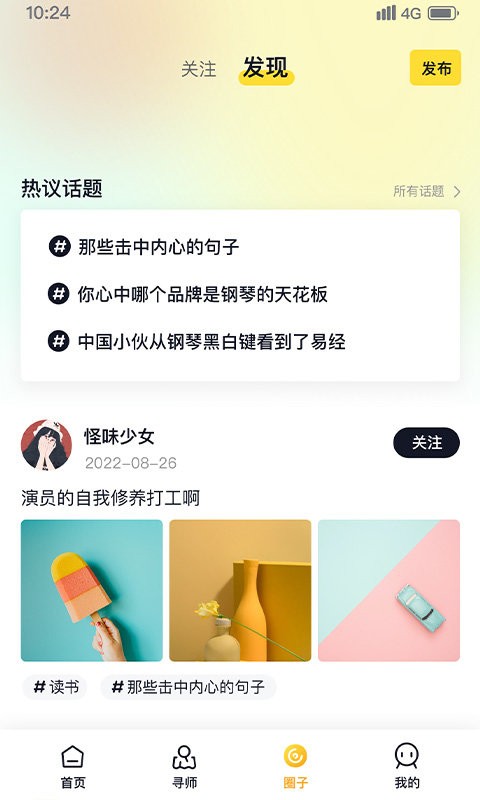 哇雅app最新版截图2