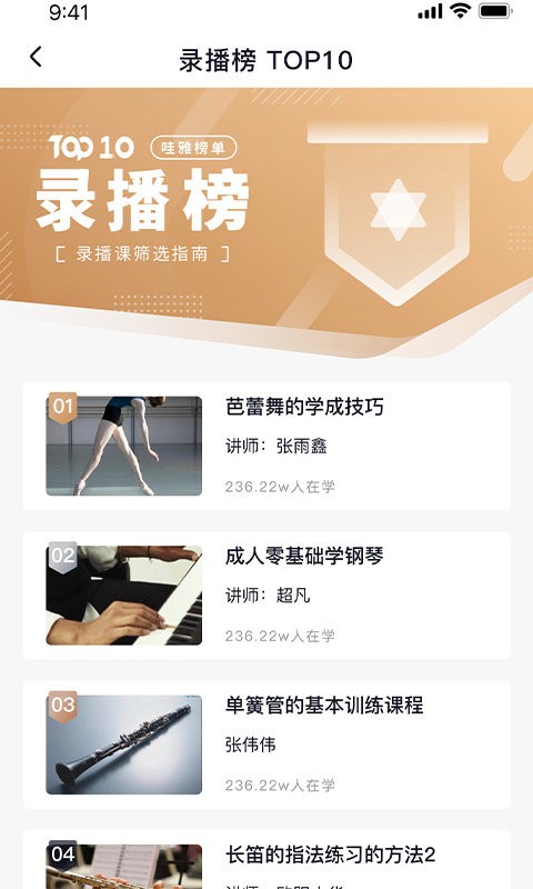 哇雅app最新版截图3