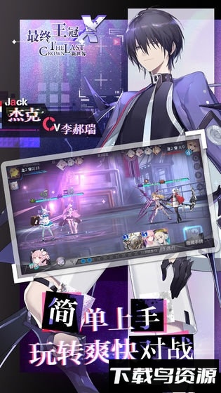 最终王冠网易版截图3