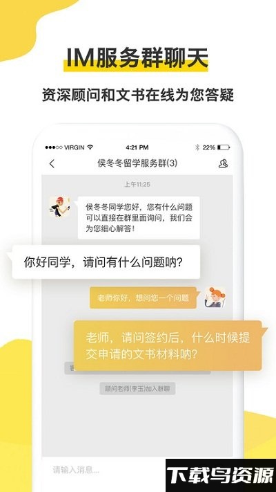 金矢留学app最新版截图3