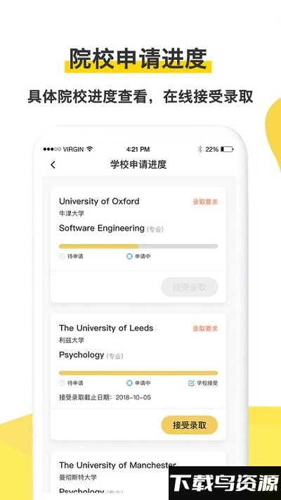 金矢留学app最新版截图4