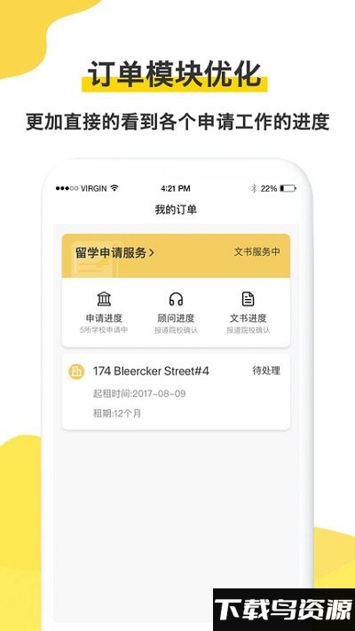 金矢留学app最新版截图5