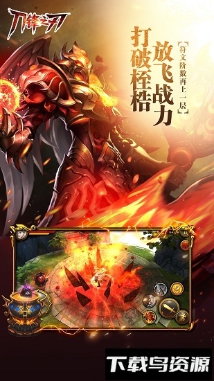 刀锋之刃手游华为版最新版截图1