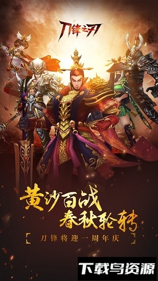 刀锋之刃手游华为版最新版截图2