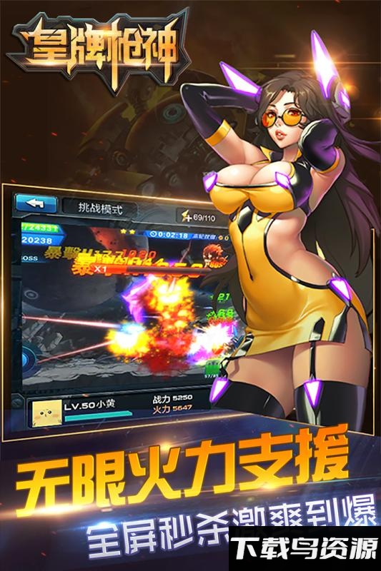 皇牌枪神内购破解版最新版截图1