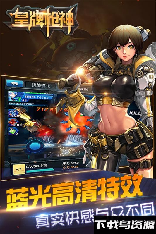 皇牌枪神内购破解版最新版截图2